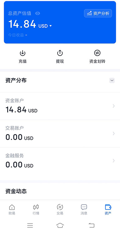 币币交易所app页面展示